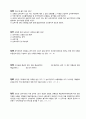 국민건강보험공단 법률 건강직, 행정직 시험대비 문제(553문제-OX문제, 빈칸, 객관식) 58페이지
