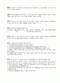 국민건강보험공단 법률 건강직, 행정직 시험대비 문제(553문제-OX문제, 빈칸, 객관식) 60페이지