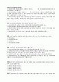 국민건강보험공단 법률 건강직, 행정직 시험대비 문제(553문제-OX문제, 빈칸, 객관식) 63페이지