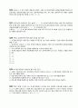 국민건강보험공단 법률 건강직, 행정직 시험대비 문제(553문제-OX문제, 빈칸, 객관식) 72페이지