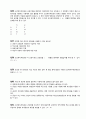 국민건강보험공단 법률 건강직, 행정직 시험대비 문제(553문제-OX문제, 빈칸, 객관식) 75페이지