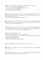 국민건강보험공단 법률 건강직, 행정직 시험대비 문제(553문제-OX문제, 빈칸, 객관식) 84페이지