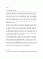 양극성장애의 특성 및 핵심 증상인 조증의 증상을 구체적인 사례를 2가지 이상 제시하고 치료방법을 구체적으로 소개하시오. 4페이지