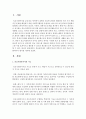 [의료사회사업론] 의료분야에서 사회복지사의 역할 중 어떤 부분이 강화되어야 할지를 제시해보시오 2페이지