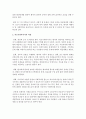[의료사회사업론] 의료분야에서 사회복지사의 역할 중 어떤 부분이 강화되어야 할지를 제시해보시오 3페이지