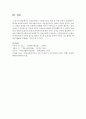 [의료사회사업론] 의료분야에서 사회복지사의 역할 중 어떤 부분이 강화되어야 할지를 제시해보시오 6페이지