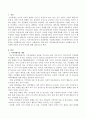 지적장애아동교육에서 고려해야 하는 지적장애 아동의 인지적 특성에 대해 서술하시오. 2페이지