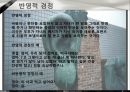 효과적인 의사소통 PPT 5페이지