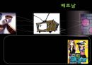 한류의 역사 20페이지