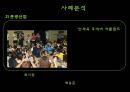 한류의 역사 27페이지