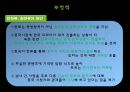 한류의 역사 33페이지