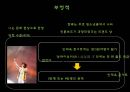한류의 역사 34페이지
