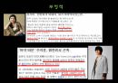 한류의 역사 35페이지