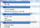 리버풀 대학교 대학원 축구산업 MBA 과정 PPT 6페이지