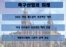 리버풀 대학교 대학원 축구산업 MBA 과정 PPT 8페이지