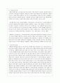 자폐범주성 장애 아동에 대한 중재 및 치료방법 중 실제 가장 많이 사용되고 있는 중재방법에 대하여 조사하고, 본인이 생각했을 때 반드시 필요하다고 생각되는 중재방법에 대하여 기술하시오 4페이지