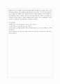 자폐범주성 장애 아동에 대한 중재 및 치료방법 중 실제 가장 많이 사용되고 있는 중재방법에 대하여 조사하고, 본인이 생각했을 때 반드시 필요하다고 생각되는 중재방법에 대하여 기술하시오 6페이지