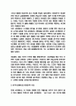 서브웨이 3C분석과 한국시장 성공전략과 미래전략 제시 4페이지