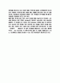 서브웨이 3C분석과 한국시장 성공전략과 미래전략 제시 5페이지