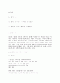 설빙 중국시장 마케팅 사례연구와 향후전략제시 2페이지