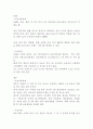 설빙 중국시장 마케팅 사례연구와 향후전략제시 4페이지