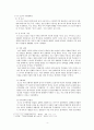 사회계약설 홉스,루소,로크 4페이지