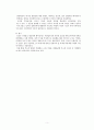사회계약설 홉스,루소,로크 5페이지