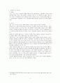 사회계약설 홉스,루소,로크 8페이지
