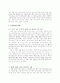 네이버라인 LINE 해외진출전략 기획안 2페이지