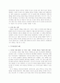 네이버라인 LINE 해외진출전략 기획안 3페이지