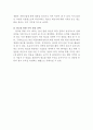 네이버라인 LINE 해외진출전략 기획안 4페이지