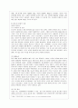 [방통대 간호학과 4학년 보건교육 C형] 직장(남성/여성)에 대한 비만관리 교육 9페이지