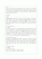 [방통대 경제학과 4학년 외환시장론 공통] 우리나라의 외환제도 발전과정을 정리하고 환율제도(체재) 변화과정을 요약, 비교 논함 7페이지