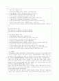 [방통대 경제학과 4학년 외환시장론 공통] 우리나라의 외환제도 발전과정을 정리하고 환율제도(체재) 변화과정을 요약, 비교 논함 8페이지
