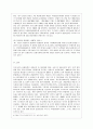 [방통대 경제학과 4학년 외환시장론 공통] 우리나라의 외환제도 발전과정을 정리하고 환율제도(체재) 변화과정을 요약, 비교 논함 12페이지