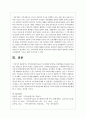 지역사회실천기술로서 조직화와 연계기술 실천방법을 비교하여 서술하고 결론으로 본인의 의견을 기술해보시오 5페이지