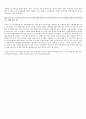 감옥으로부터의 사색(신영복) 독후감 6페이지