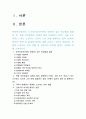 전략적간호관리]1.보건의료조직 특성, 스트레스 요인 결과 관리방법, 간호사의 이직을 줄이는 방안, 전략적간호관리 2.과학적관리론 인간관계론 비교, 간호사들이 신명나게 일하게 하기 2페이지