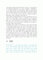 전략적간호관리]1.보건의료조직 특성, 스트레스 요인 결과 관리방법, 간호사의 이직을 줄이는 방안, 전략적간호관리 2.과학적관리론 인간관계론 비교, 간호사들이 신명나게 일하게 하기 4페이지