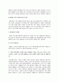 전략적간호관리]1.보건의료조직 특성, 스트레스 요인 결과 관리방법, 간호사의 이직을 줄이는 방안, 전략적간호관리 2.과학적관리론 인간관계론 비교, 간호사들이 신명나게 일하게 하기 6페이지