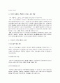 전략적간호관리]1.보건의료조직 특성, 스트레스 요인 결과 관리방법, 간호사의 이직을 줄이는 방안, 전략적간호관리 2.과학적관리론 인간관계론 비교, 간호사들이 신명나게 일하게 하기 7페이지