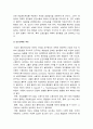 전략적간호관리]1.보건의료조직 특성, 스트레스 요인 결과 관리방법, 간호사의 이직을 줄이는 방안, 전략적간호관리 2.과학적관리론 인간관계론 비교, 간호사들이 신명나게 일하게 하기 10페이지