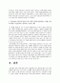 전략적간호관리]1.보건의료조직 특성, 스트레스 요인 결과 관리방법, 간호사의 이직을 줄이는 방안, 전략적간호관리 2.과학적관리론 인간관계론 비교, 간호사들이 신명나게 일하게 하기 12페이지