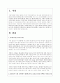결혼비용이 크게 증가하면서 경제적요인으로 결혼보다 일을 선택하는 사람들이 늘고 있는데 나의 의견이나 생각에 대해 서술하라 2페이지