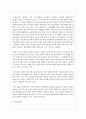 결혼비용이 크게 증가하면서 경제적요인으로 결혼보다 일을 선택하는 사람들이 늘고 있는데 나의 의견이나 생각에 대해 서술하라 3페이지