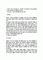 이베이 ebay 기업 경영전략과 SWOT분석 및 미래전략수립 5페이지