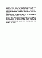 이베이 ebay 기업 경영전략과 SWOT분석 및 미래전략수립 7페이지