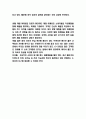 파리바게트 기업 경영전략분석과 미래 마케팅전략 수립 7페이지