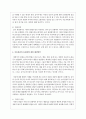 아동관찰에 대해 찬반의견과 해결방안을 제시하시오 3페이지