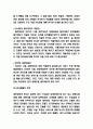 대한항공 기업분석과 마케팅분석 및 향후시사점 6페이지